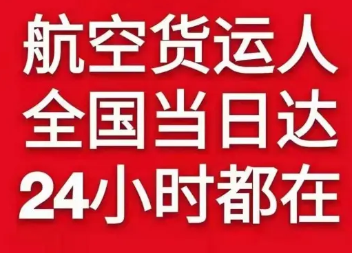 承德航空物流货物、航空货运:物流行业各岗位招聘